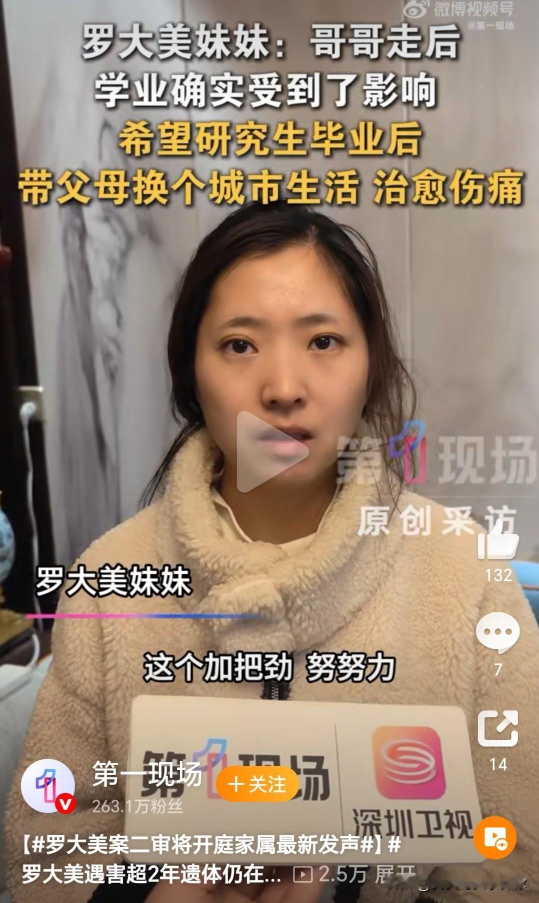 今天罗大美案二审结果出来，
判决和一审一样。余金生死刑，
沙玉姣死缓，杨恒十三年
