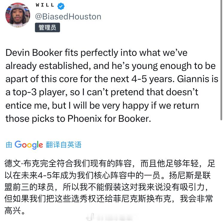 如果太阳选帅选菜鸟教练，我真的不认为太阳不考虑拿回自己的选秀权就开启重建！我认为
