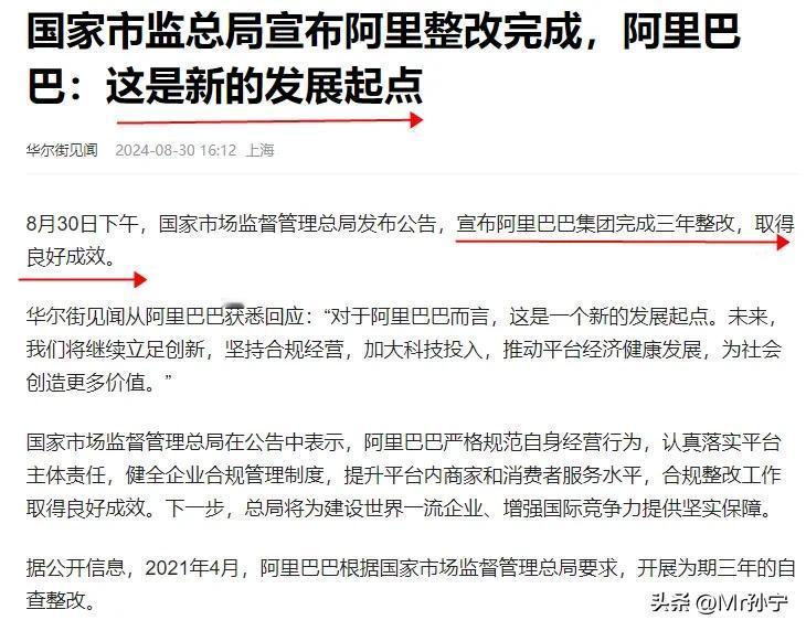 刚得知一个消息，马上转告大家，事关中国平台企业，国家这一举动的用意很深！
 
相