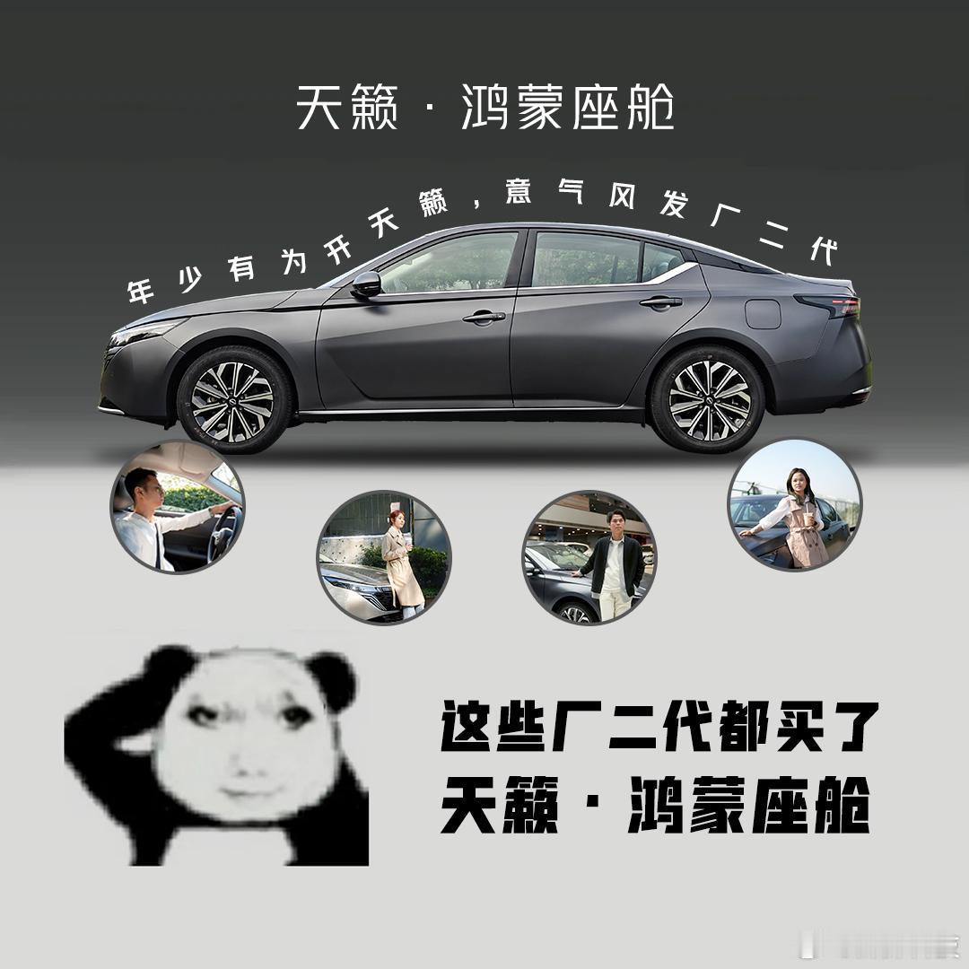 湾区厂二代的带货能力有多强 背后是东风日产超1700万车主的口碑沉淀。许多家庭都