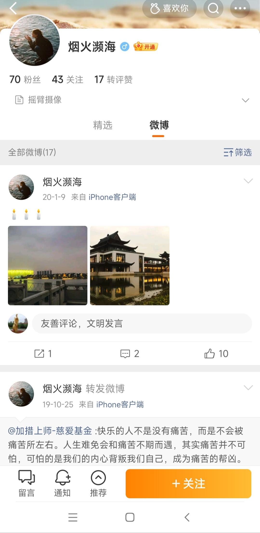 把滨崎步彩排造谣成“滨崎步的一个人演唱会”，在人们掀起对日高市早苗惊天巨浪舆论场