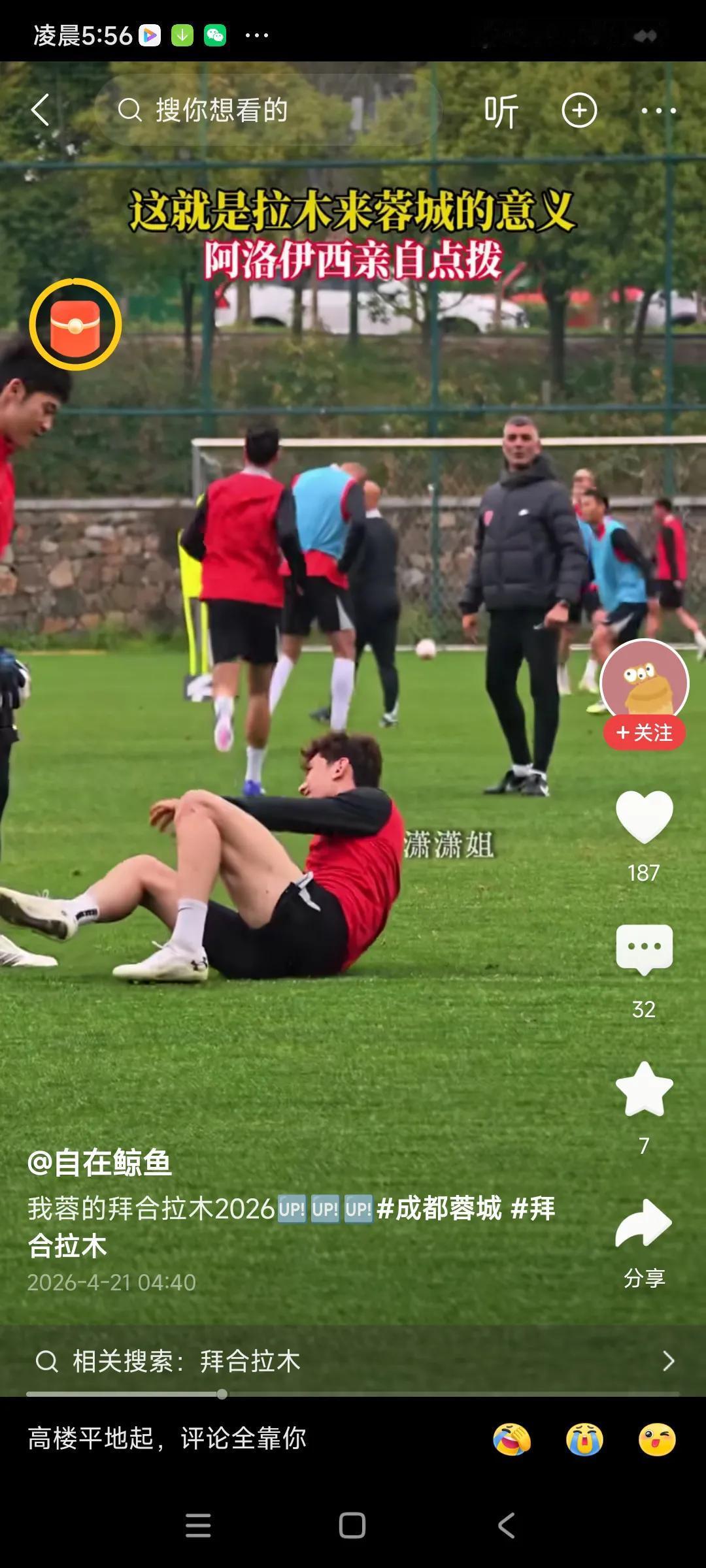 日本足球的崛起，就是日本球员基本功太好了，达到世界一流水平，以前身体对抗差了点，