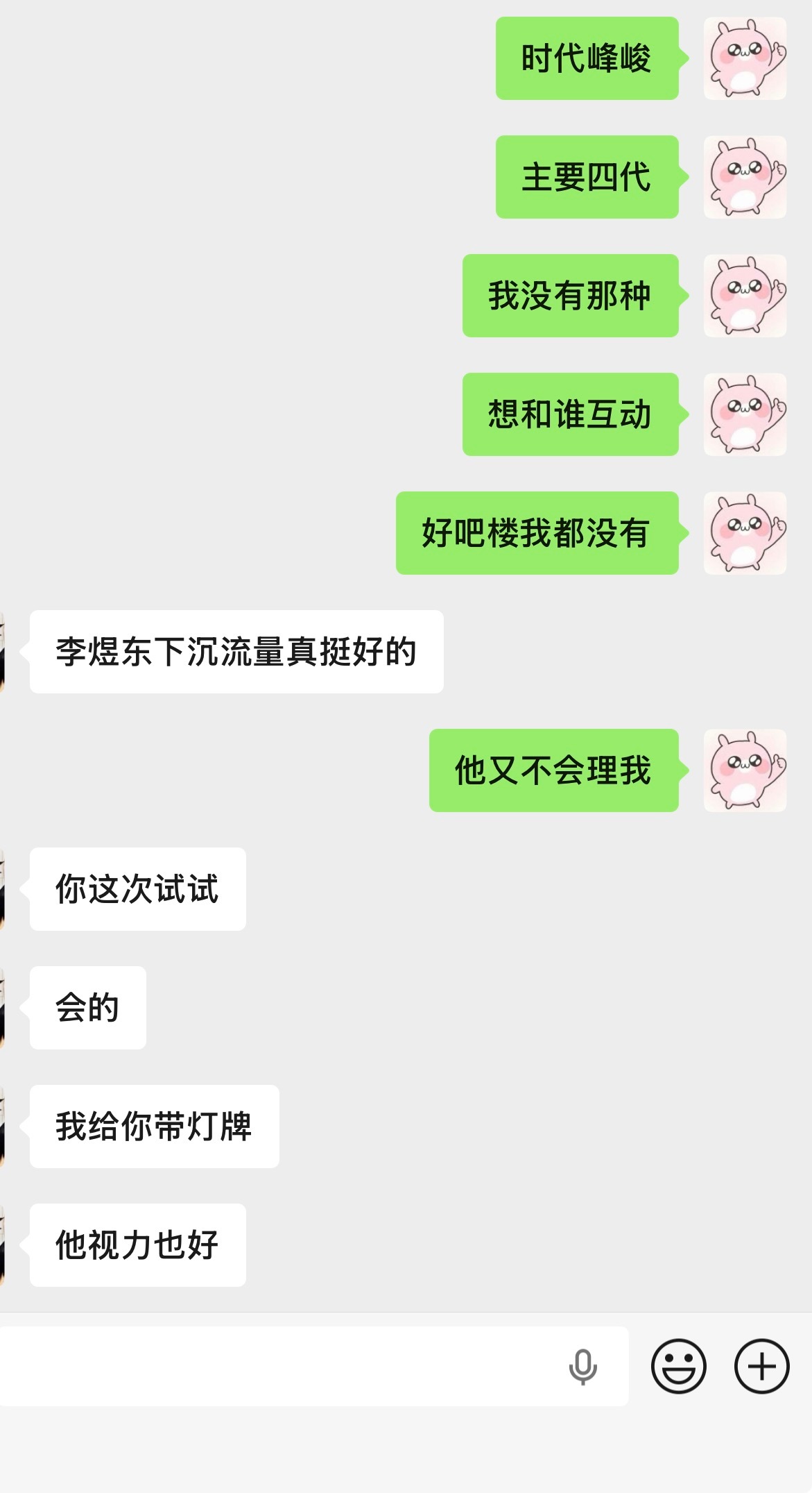每天都在被上压力。 （我不追，，，是我朋友一直让我帮她担挂而我一直拒绝。。。） 