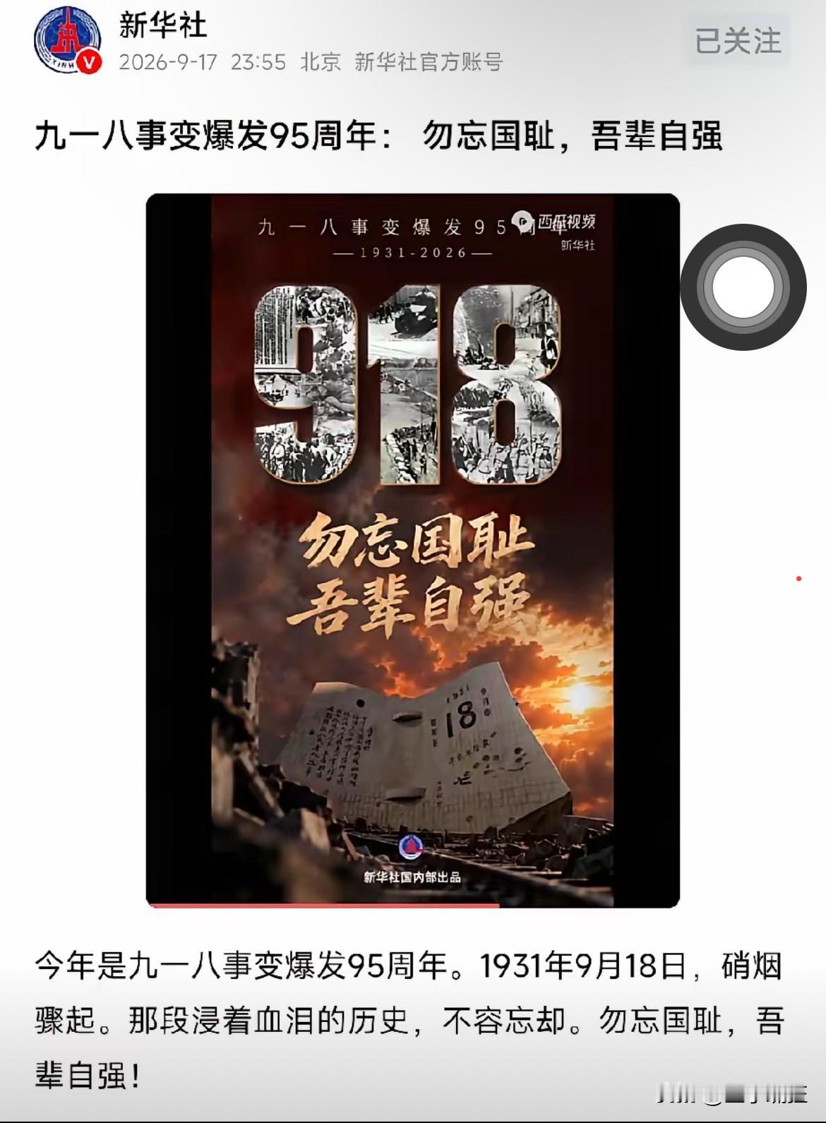 今天是一年一度九一八
勿忘国耻就是勿忘历史
现在一些人对把历史踢出主科毫无所谓