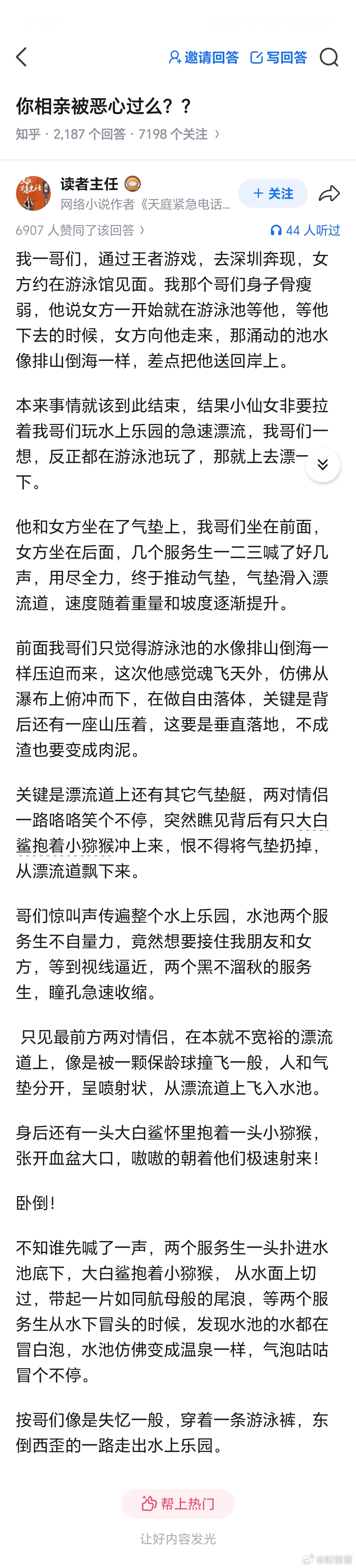 写的真形象，笑出猪叫！ 