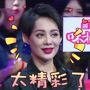 景甜回应 白热化了，火速围观 ​​​