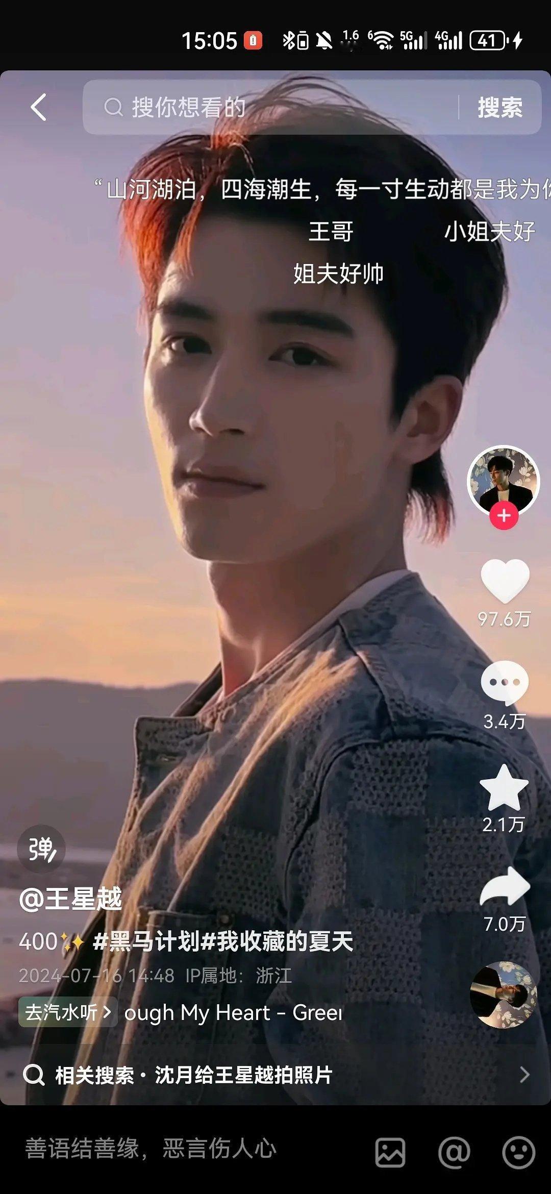 王星越400w粉丝福利还在 粉丝却已经不在了 [揣手] ​​​