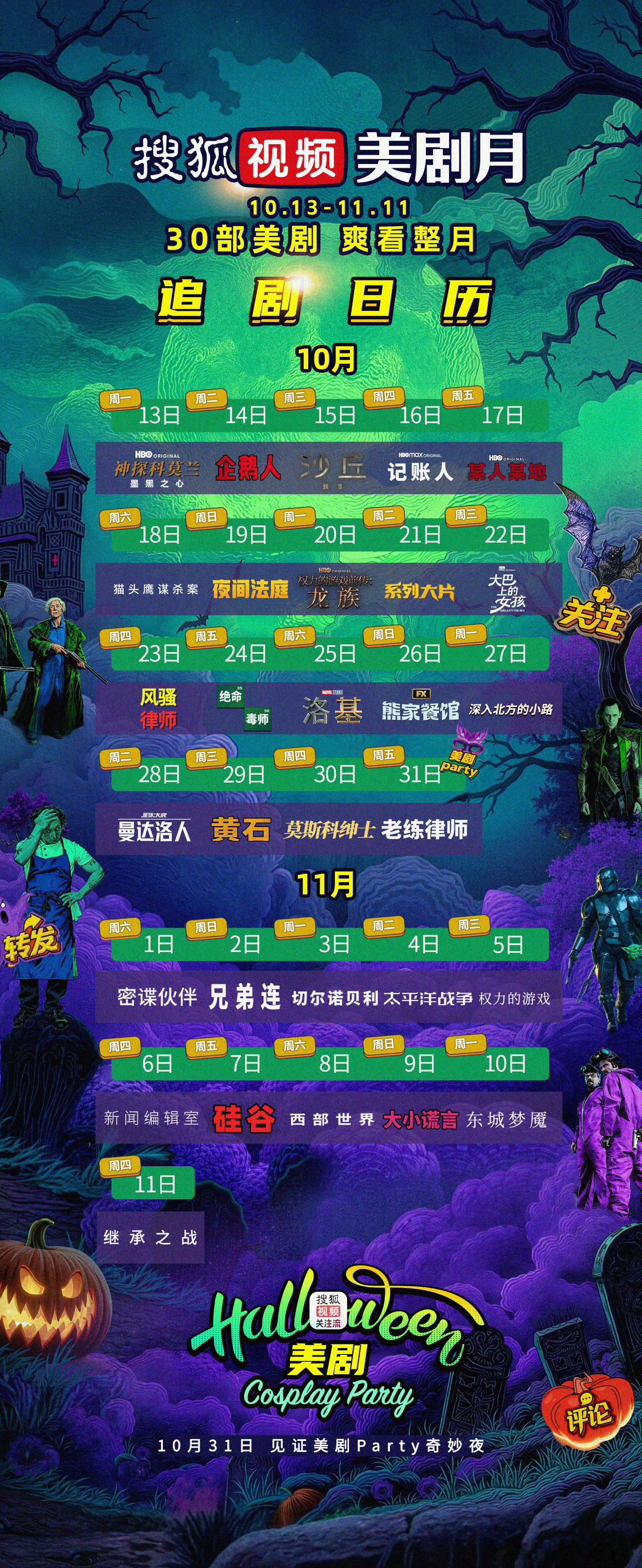 谁家一个月播30部剧啊 谁懂啊，从来没见过一个月播三十部剧的，每天一部美剧，简直
