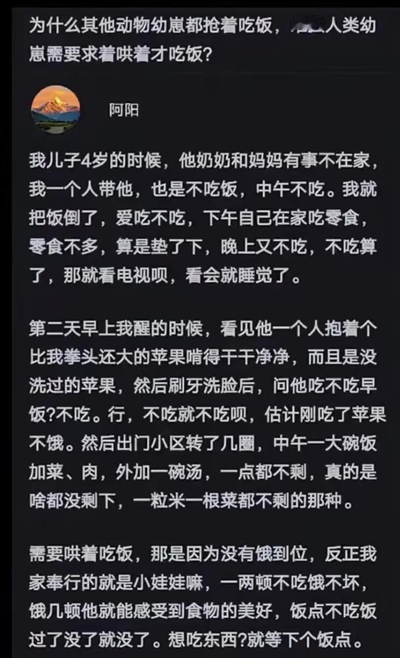 我奶说
养孩子和养小猪仔一样的道理
多就抢着吃
少了反而挑食[捂脸]