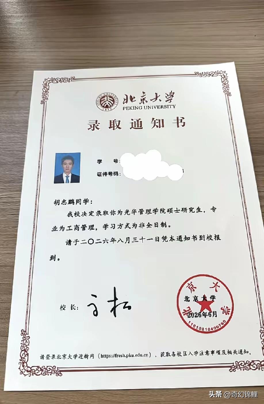 承认别人优秀就这么难？

鹏鹏考上北大光华被群嘲，暴露了多少成年人见不得光的自卑