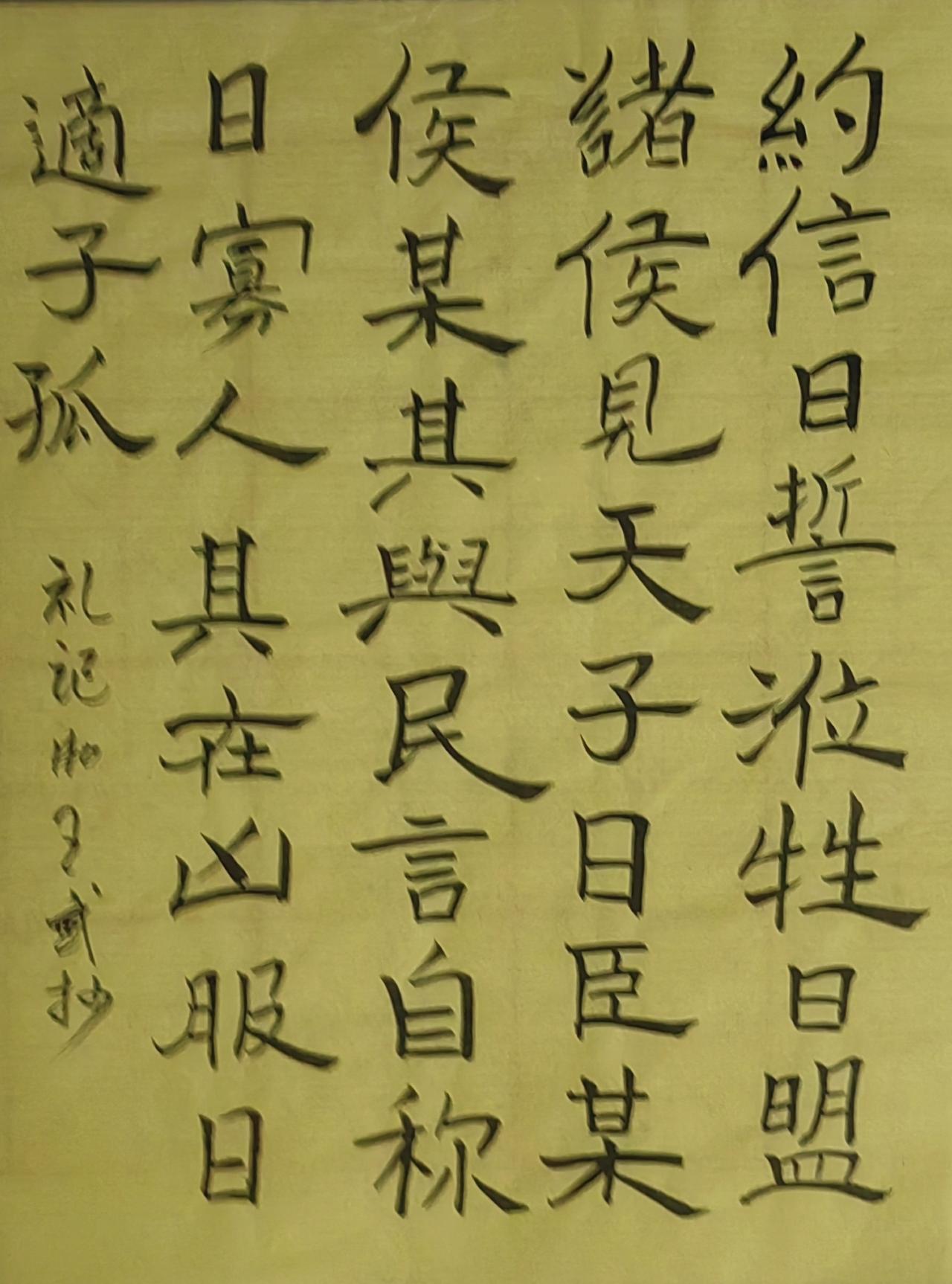 分享手写字隶书