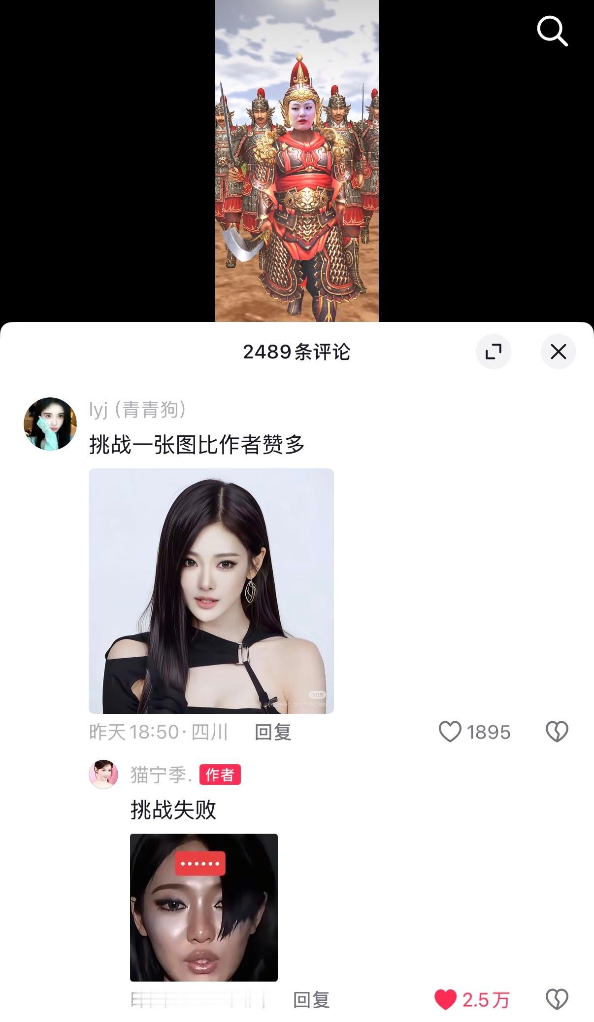 挑战失败 