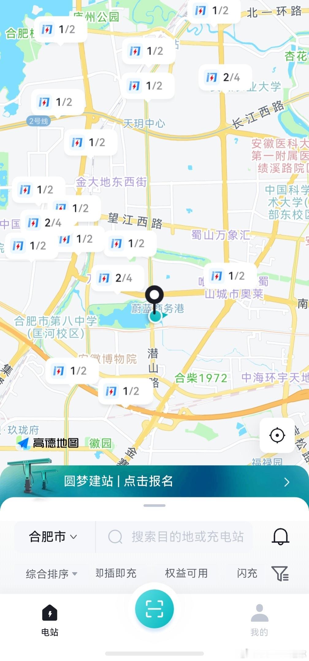 合肥闪充站这么多啊，附近3km内有9座闪充站比亚迪跟中石化合作后，闪充站还会大规