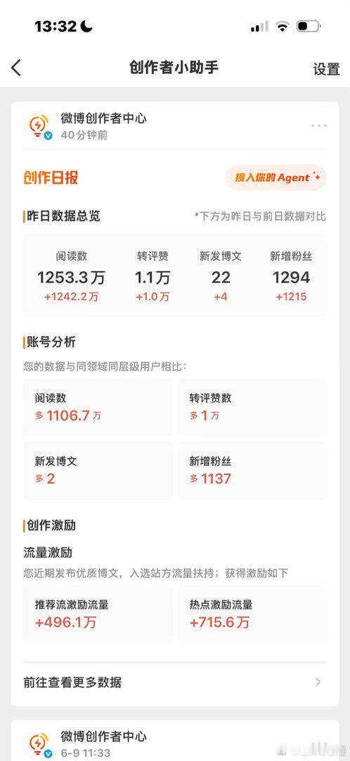 接不接？ 