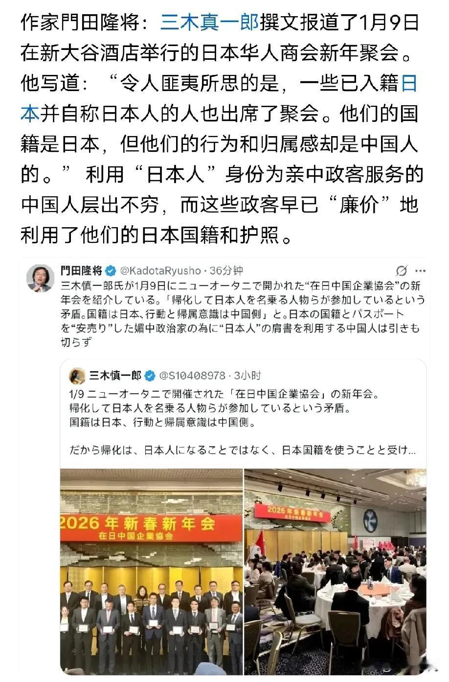 日本人原来是这样看待那些入籍日本的华人的，日本人认为这些入籍的华人的行为和归属感