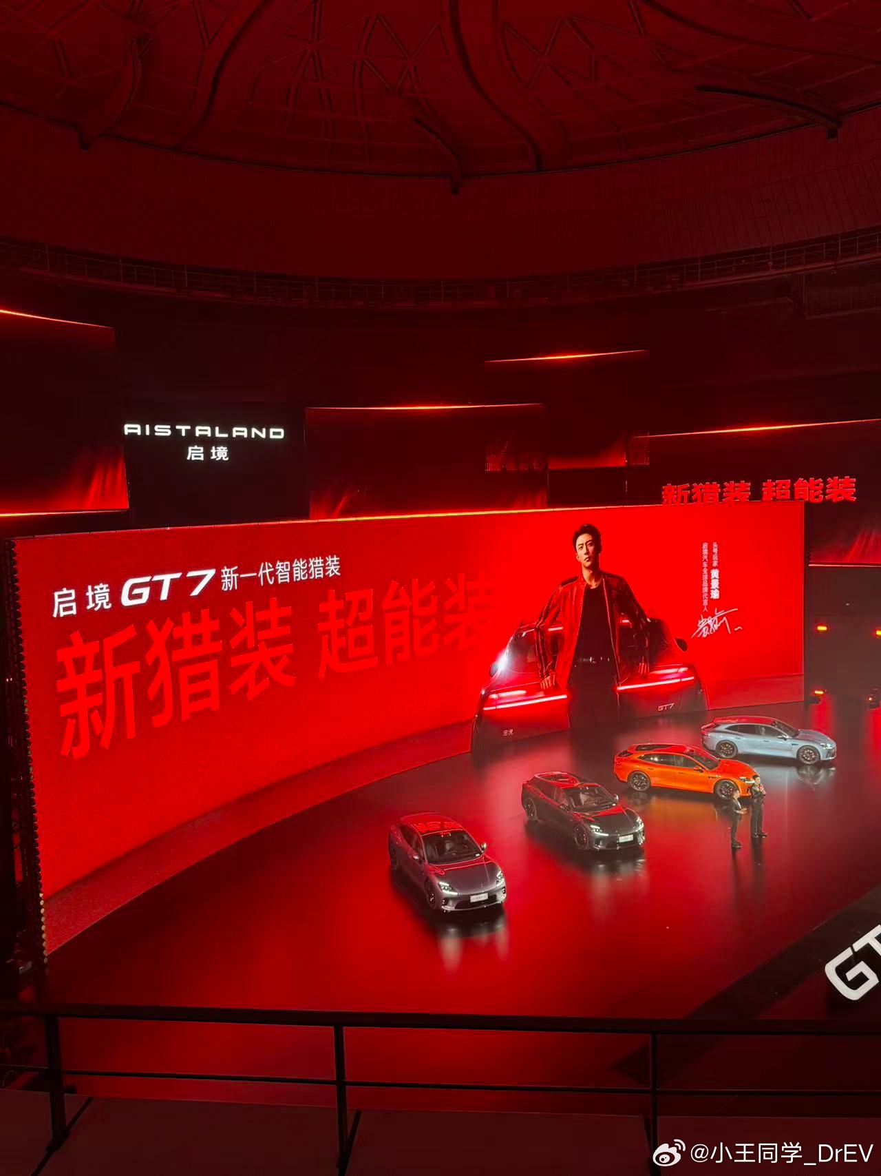 启境GT7这次上市，我觉得最值得先看的不是“猎装”这个词，而是它作为品牌第一台车