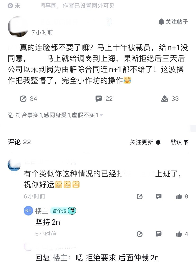 又一次刷新对大厂的认知了，某厂员工爆料，马上十年被裁员，给n+1没同意，给调岗也