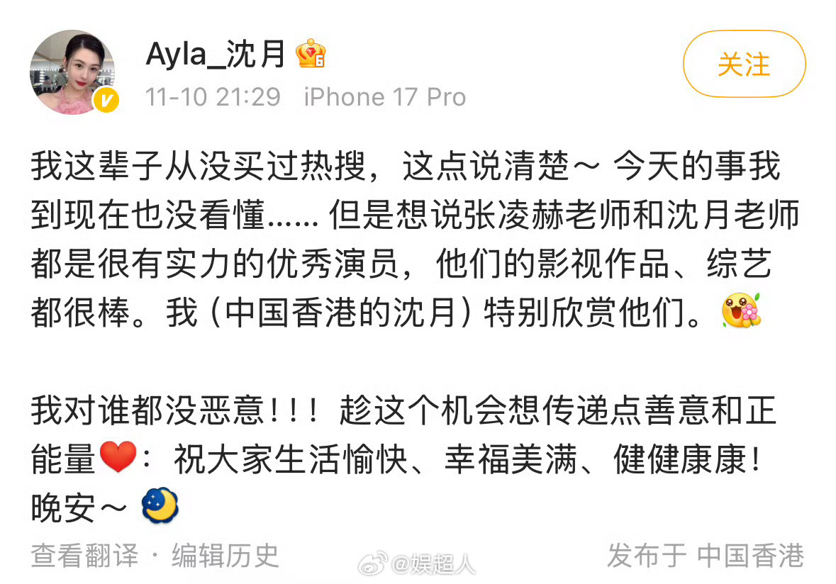 邱淑贞女儿沈月称从没买过热搜 邱淑贞女儿沈月称从没买过热搜“今天的事我到现在也没