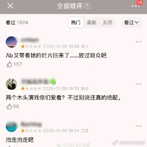 相思令  网友审判Angelababy 宋威龙 演技：木头对戏，绝配[微笑] 