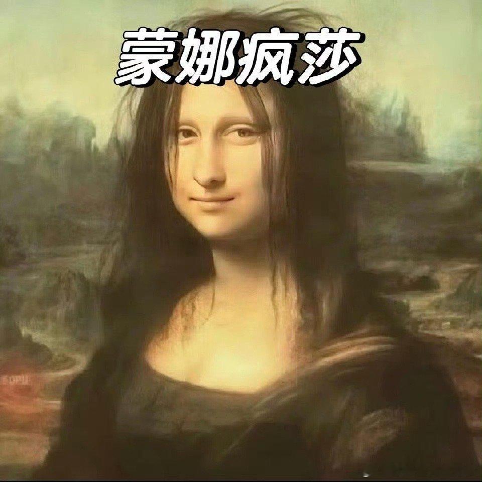 蒙娜丽莎也逃不过上班破防 绷不住了！蒙娜丽莎直接从画里跑出来罢工，一路吐槽“每天