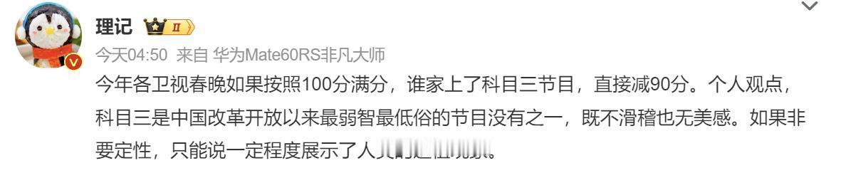 喜欢科目三是返祖行为？我不同意理记的观点！老百姓喜闻乐见而且风靡全球的文化形式，