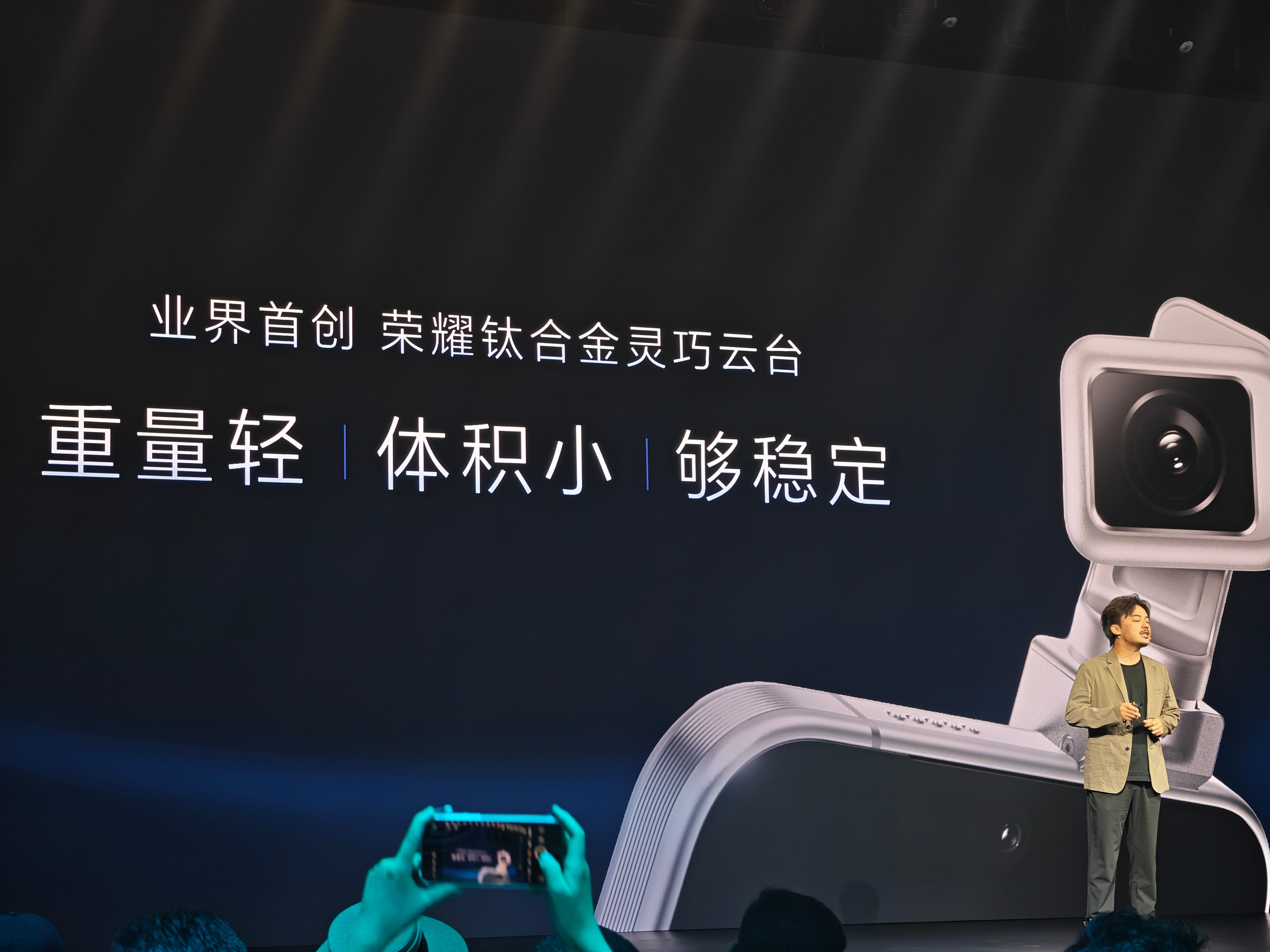 荣耀Robot Phone采用了一套业界首创的「荣耀钛合金灵巧云台」，行业最轻2