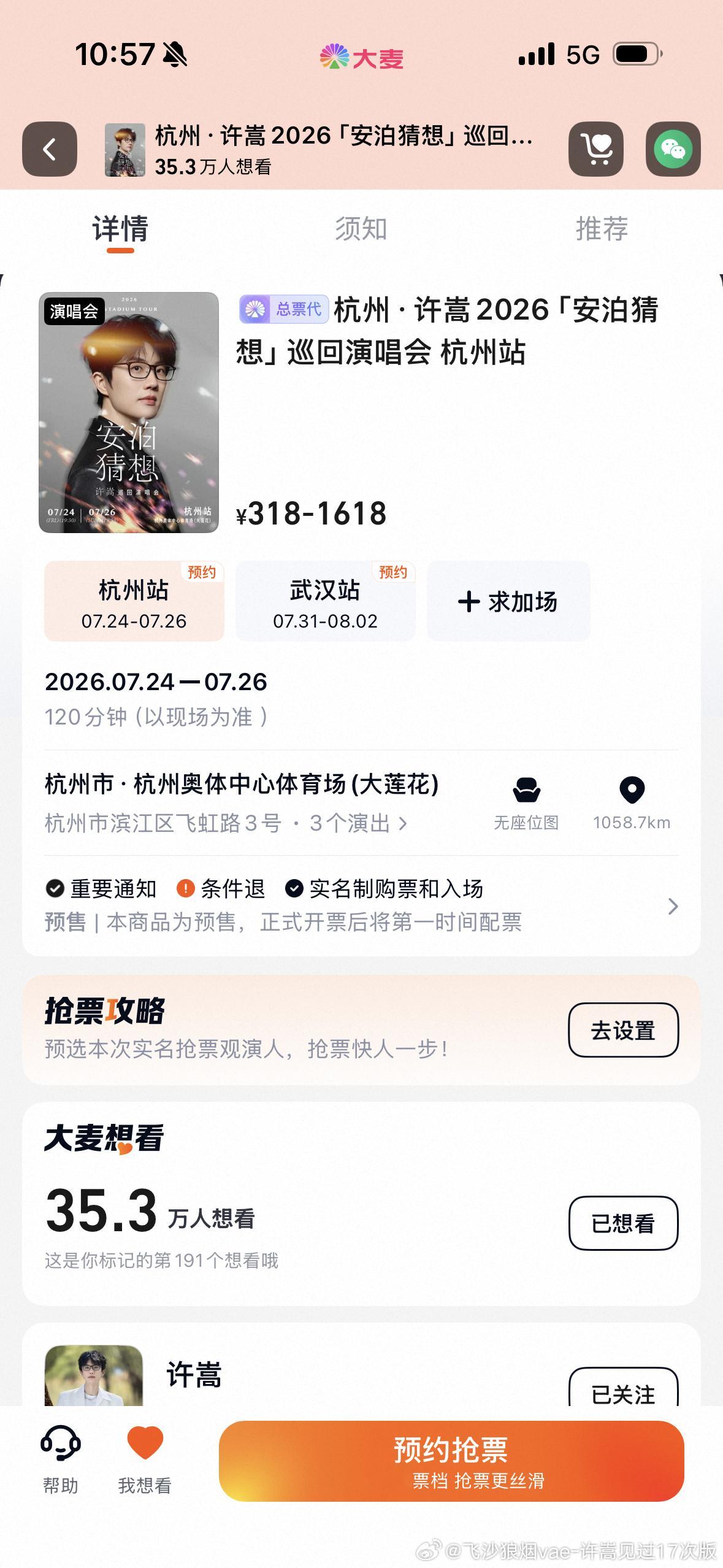 雷霆老鼠干终于换掉了 