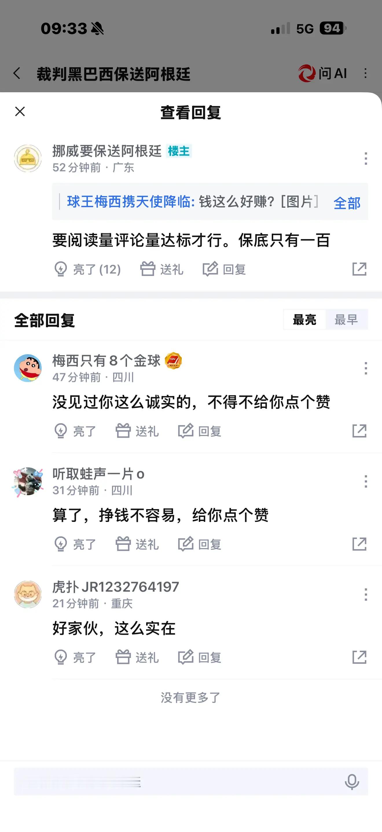 要吃饭嘛 没办法🤔 