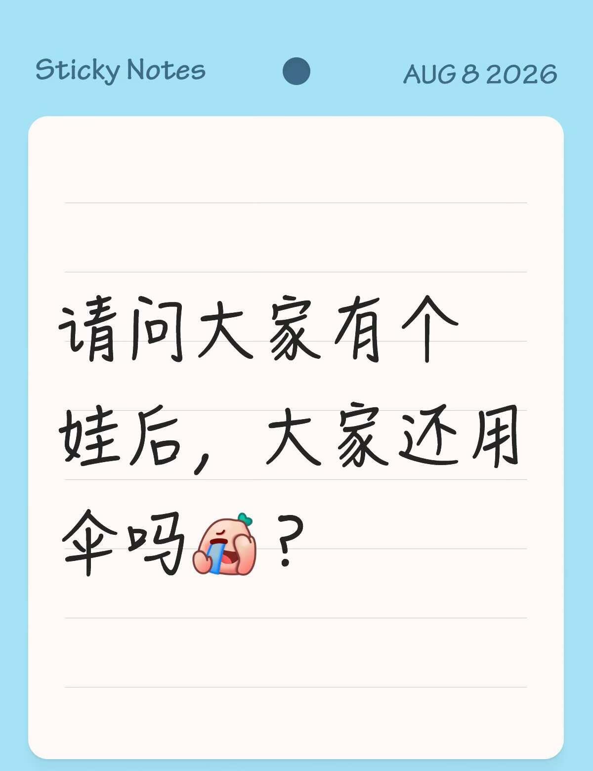他说用不用伞都一样，反正雨也不大
所以就不用了，难道他就行吗？[捂脸]这就怕万一