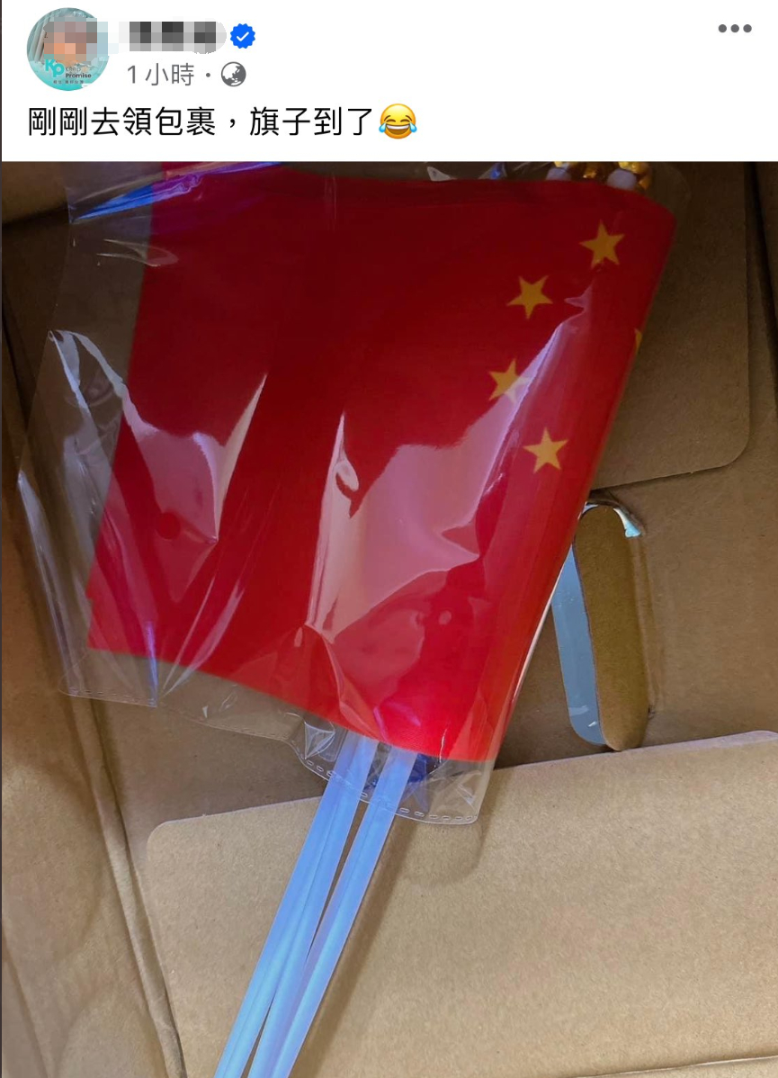 在台湾地区网购平台上，小红旗一直都是销量靠前的，很多民众都在偷偷买五星红旗藏在枕