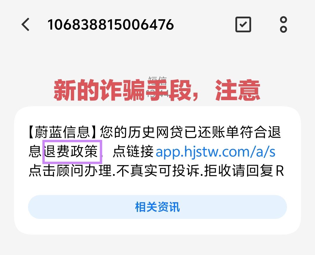 骗人的伎俩层出不穷，大家注意啦……