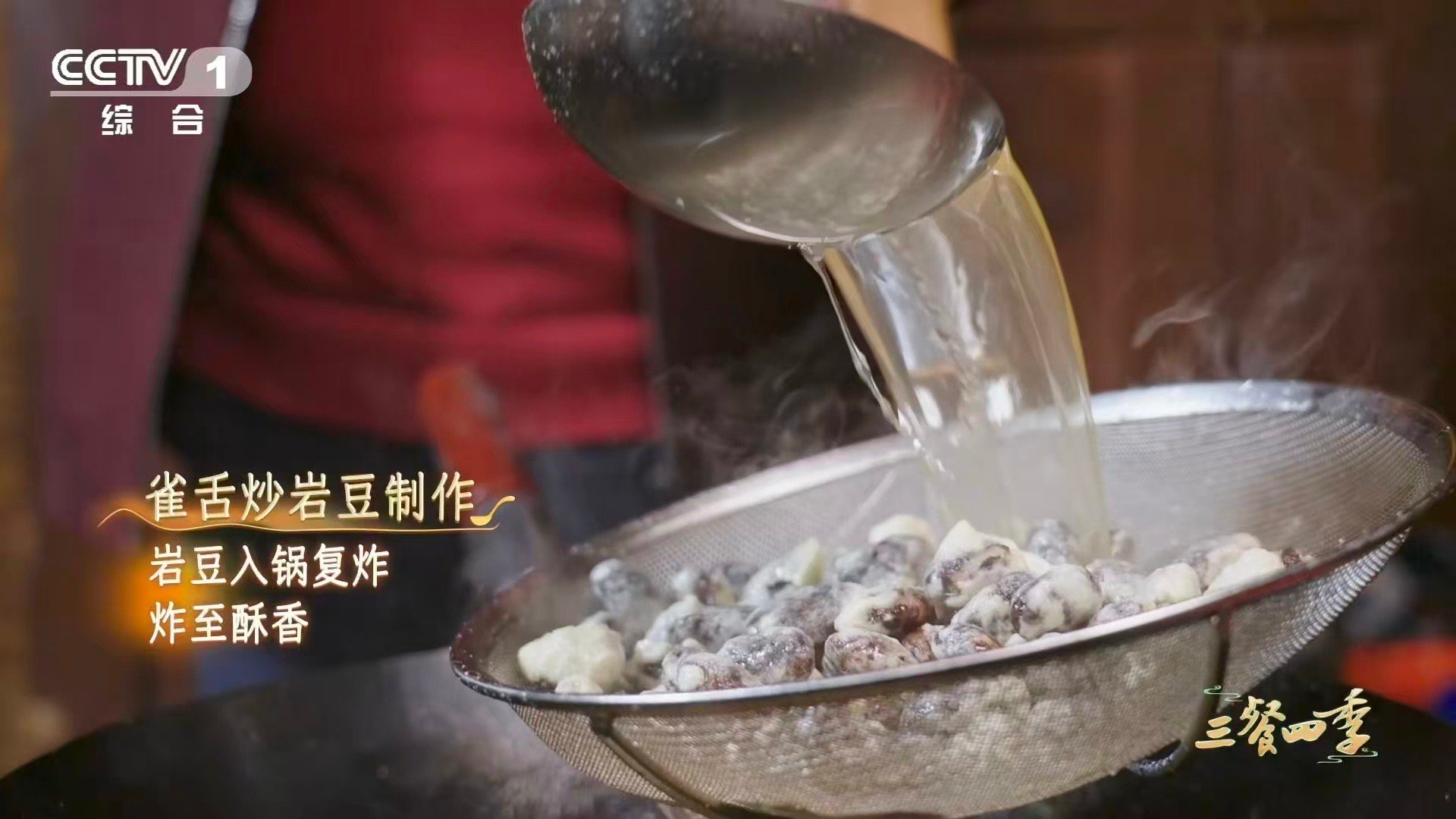 中国人的吃商绝了硬邦邦的岩豆被中国人变成美食 在时间面前，坚硬也会变得温柔。中国