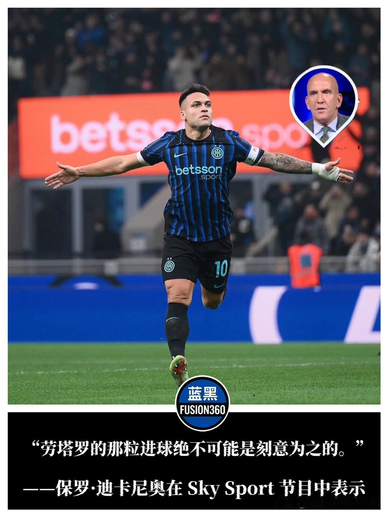 迪卡尼奥质疑劳塔罗神仙球：不信他是故意的，要5个梅西才行

意大利名宿迪卡尼奥为