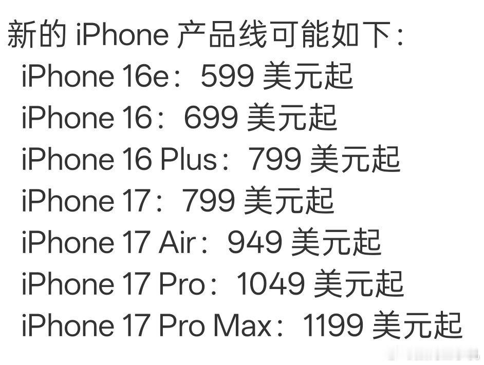 iPhone17新颜色感觉今年iPhone17的配色大多数还是黑白灰，也有几款亮