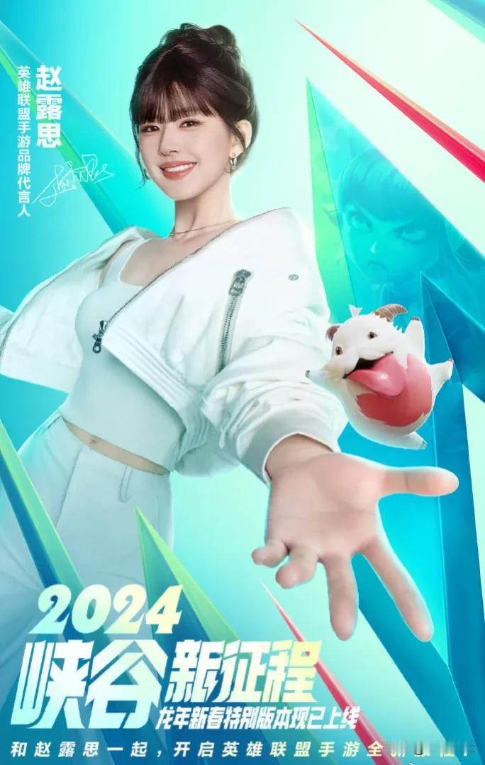 来得挺快的呀，从上次赵露思Cos格温
到微博之夜和Gala互动玩游戏，再到现在官