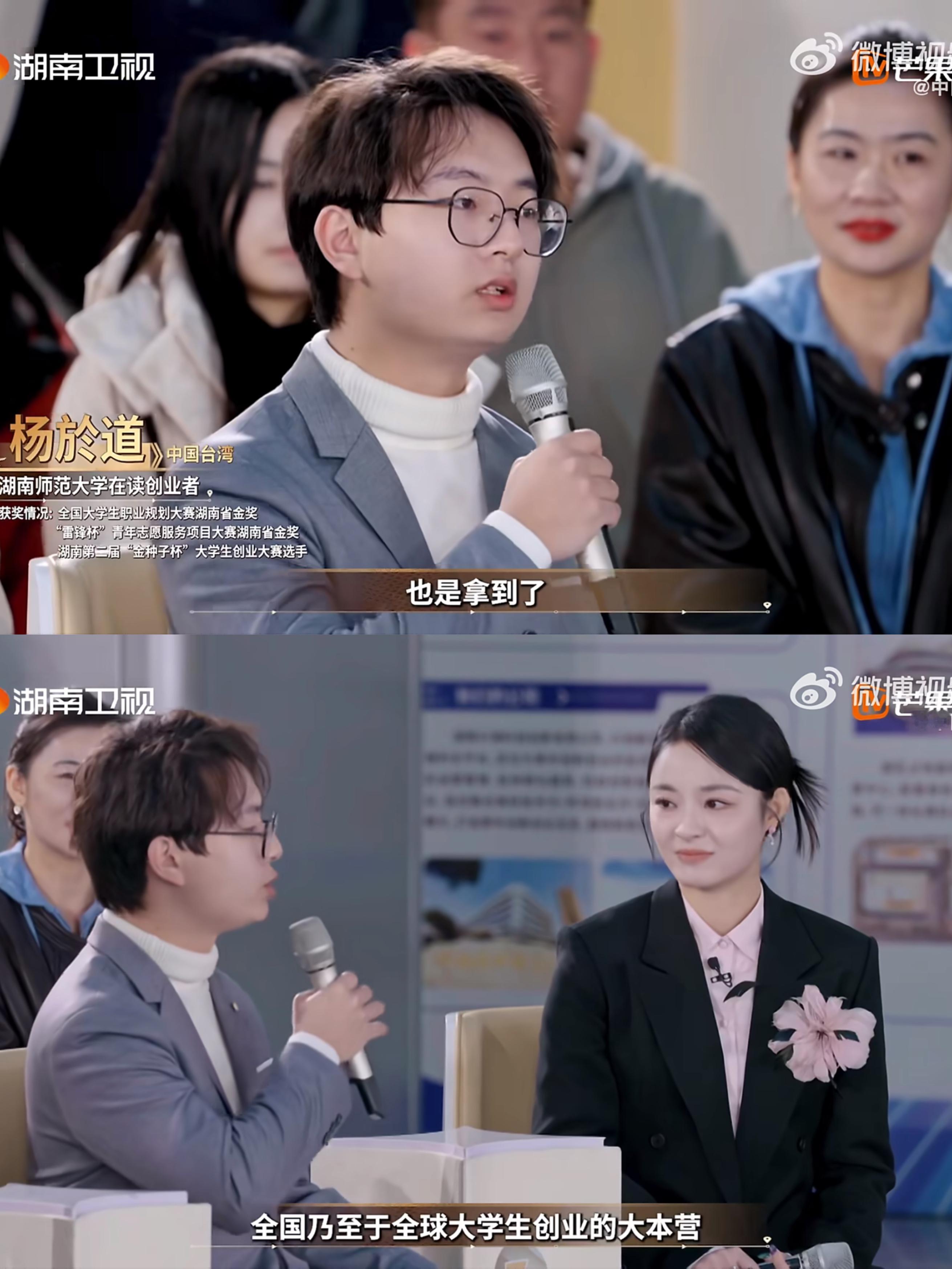 宝岛学子也来湖南创业了夺金2026跨越海峡来湘创业，宝岛学子杨於道在湖南找到了追