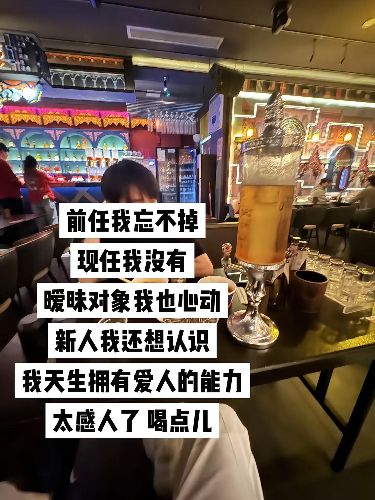 以前我情窦初开爱了一个人一二三四五六七八遍现在我情窦乱开爱了一二三四五六七八个喝