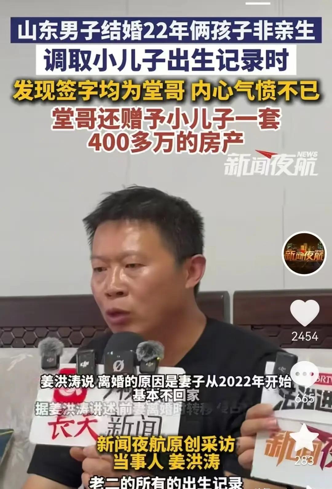 姜润泽发声：“我不是贪财产，只求公平分割我妈那份，但我不同意亲子鉴定！”

大儿