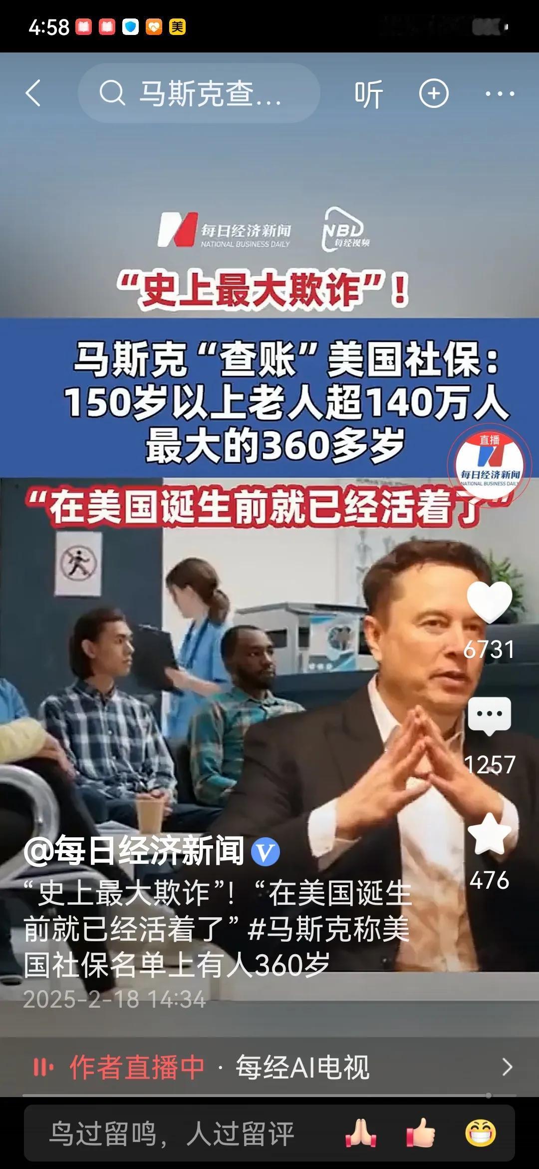 美国的腐败有多么严重？
如果不是马斯克，我们对美国的认识还停留在以前那种高度廉洁