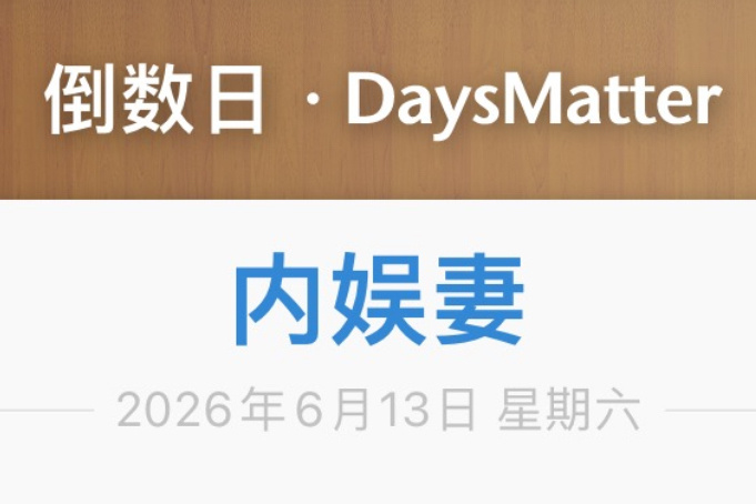 要不是想截点图这个果早就被我卸载 渐染上映再下回来请我的内娱妻们速速抬剧好吗我要