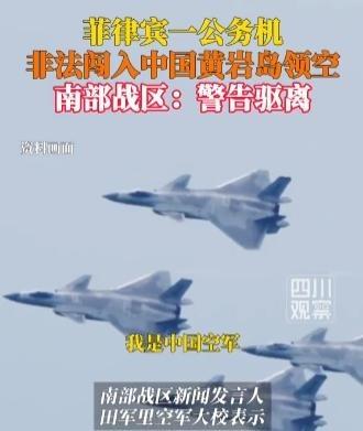 一点活路也不走！ 菲律宾公然挑衅中国主权！南部战区新闻发言人发表谈话：1月20日