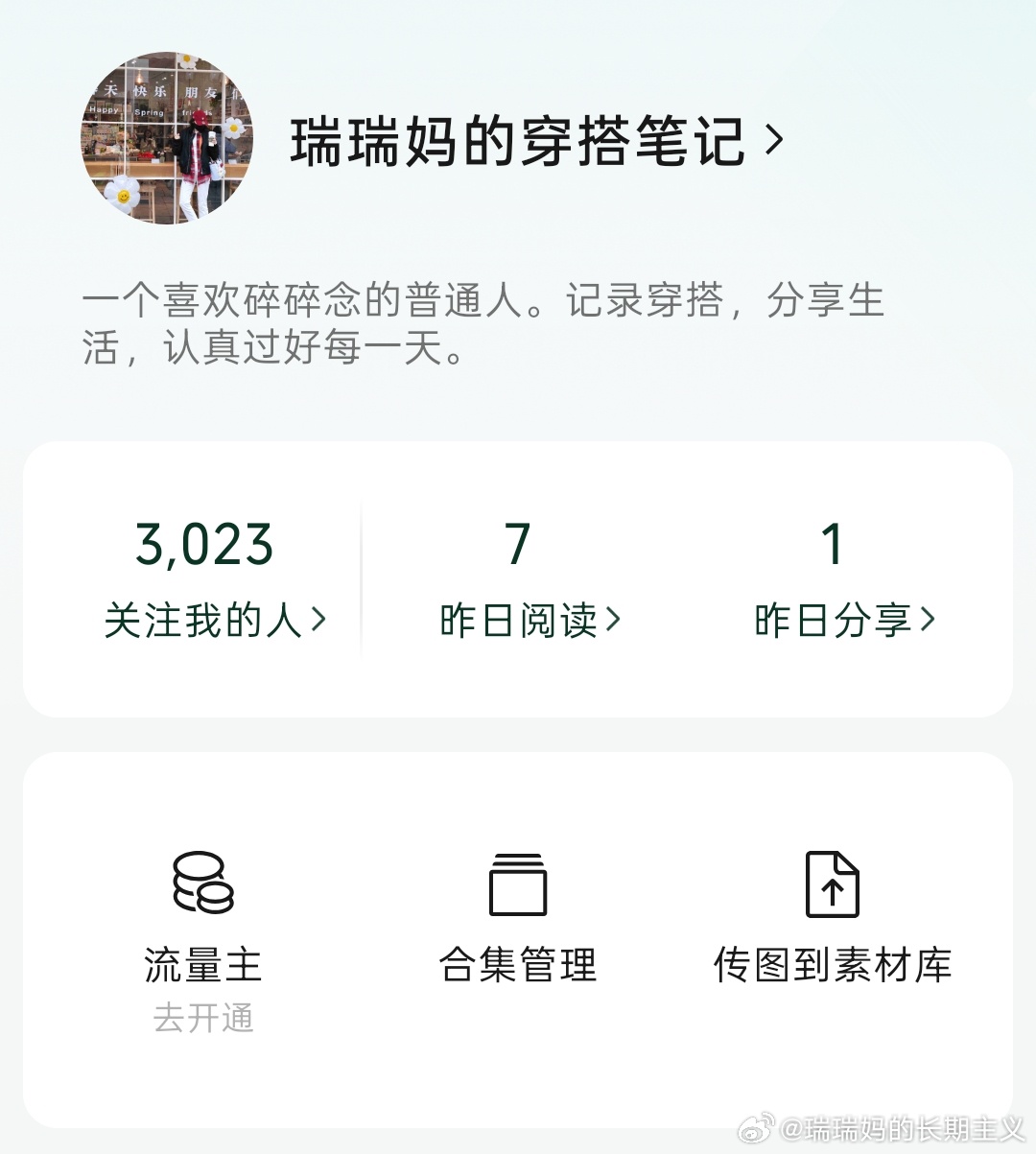 我的账号和文章终于回来了