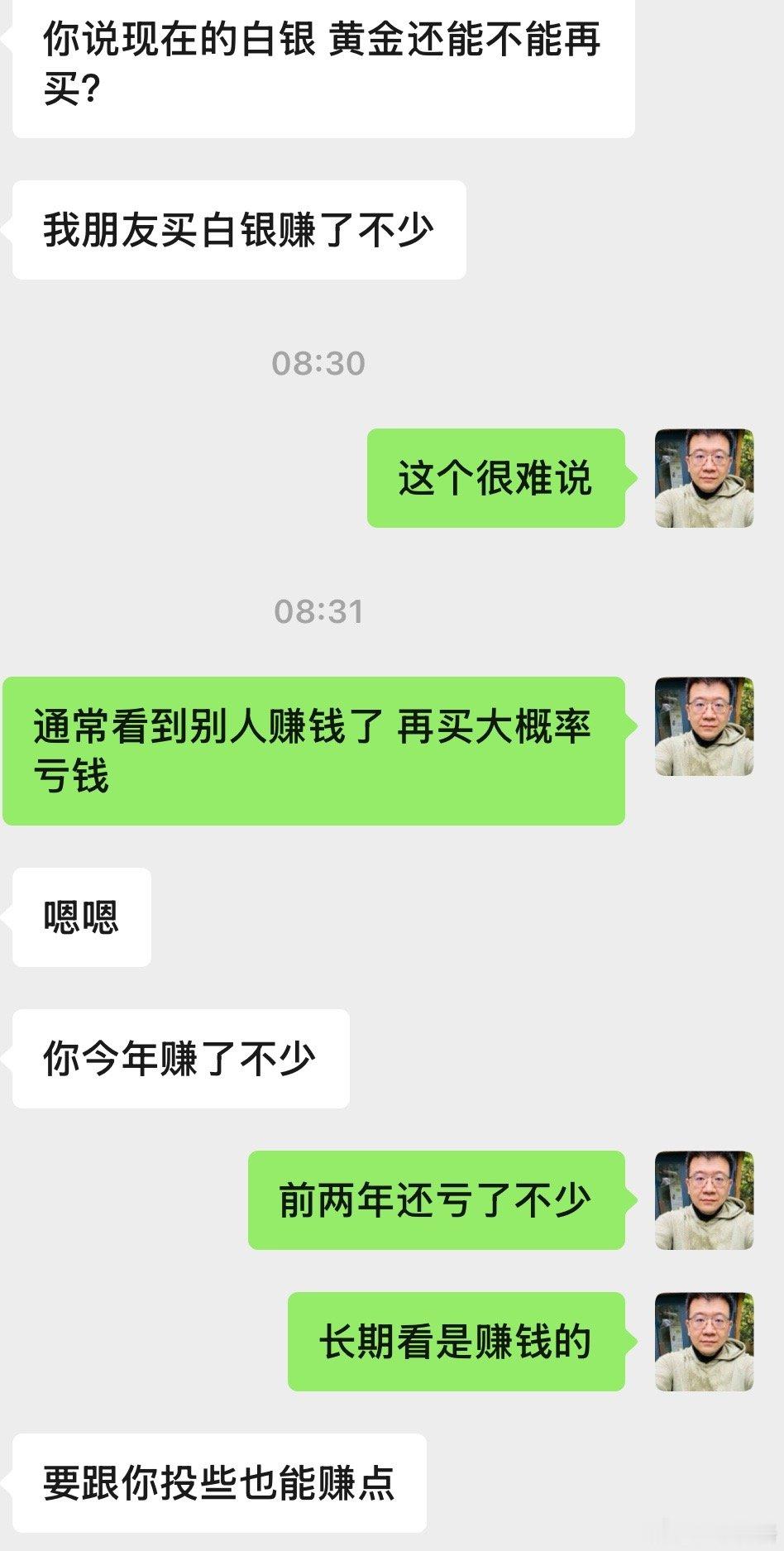对于普通人，我只能这样说了大家看看我说的对不？要看实盘买卖还是来私域吧白银金价黄