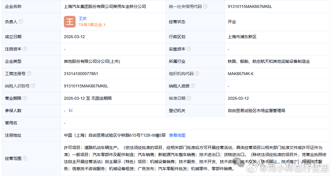 上汽又放大招！刚成立乘用车金桥分公司，直接定为尚界品牌专属生产基地，由资深制造高
