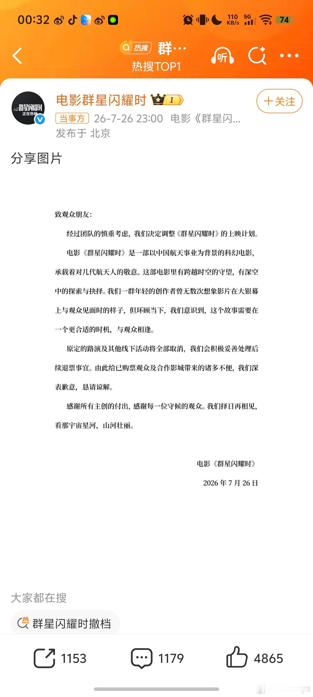群星闪耀时撤档真的是一部非常值得大人带着孩子们去看的电影！了解一下我们航天的前辈