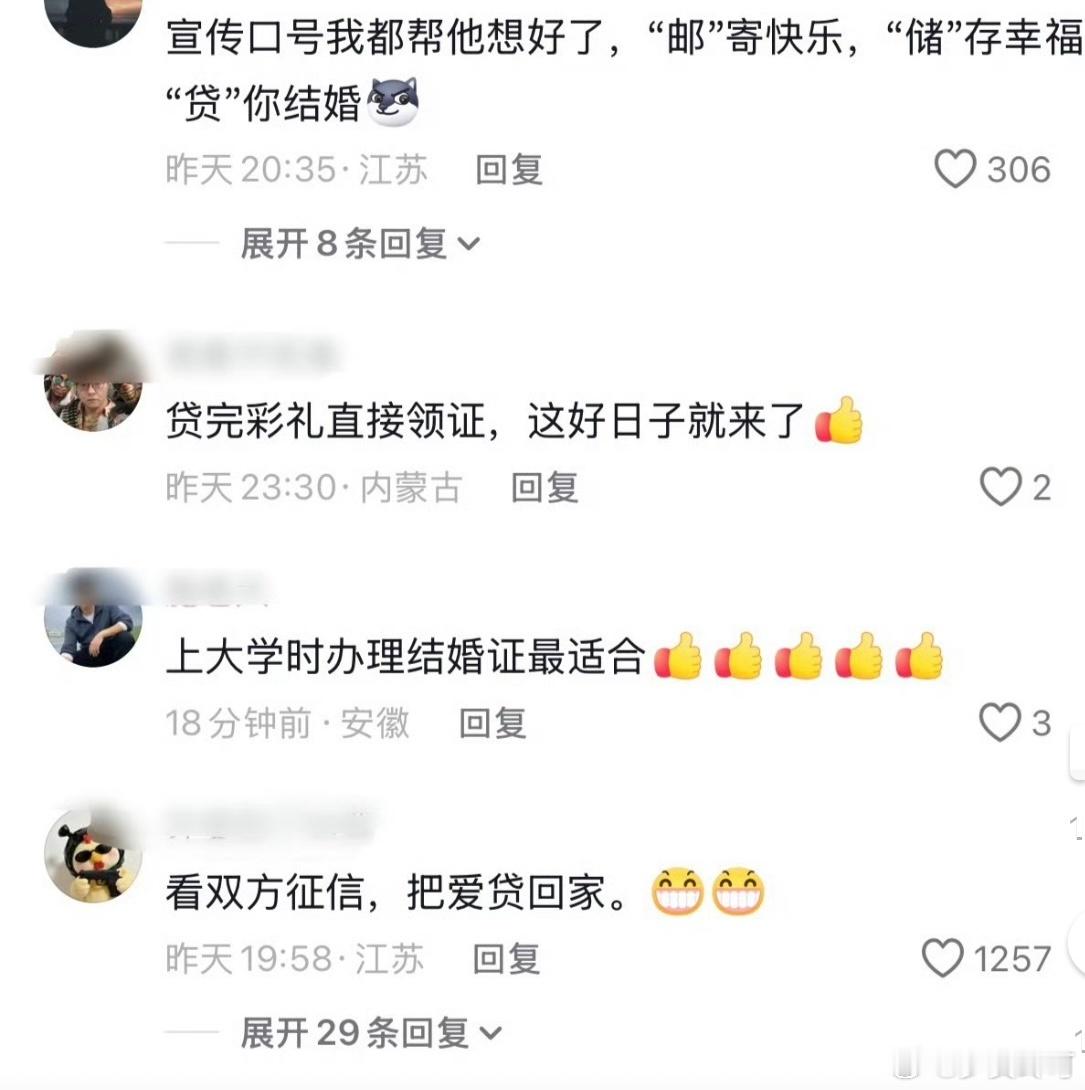 银行能办结婚证了以后结婚将会变得越来越简单了。 
