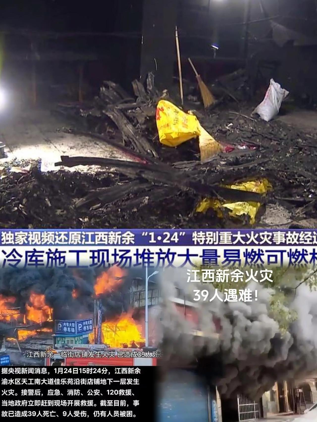 代价惨痛！新余火灾元凶被罚1200万，39条人命换来的教训太沉重！
 
大家注意