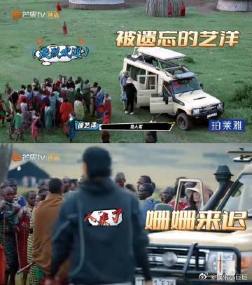 黄子韬被马赛腌入味了 黄子韬带徐艺洋回部落，那场面就像回娘家一样欢乐无限，向导要