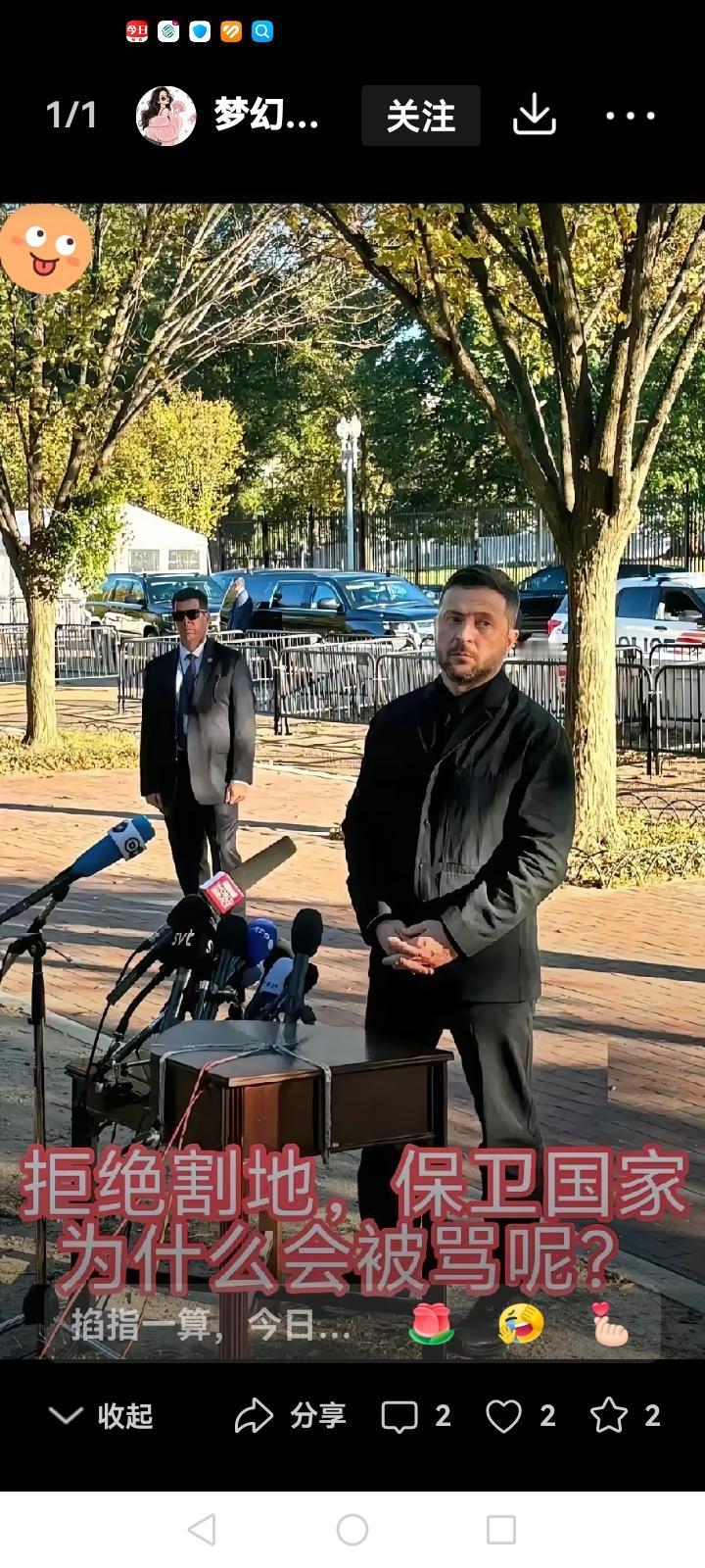 昨天下午打开今日头条，网上到处都是在说乌克兰已经同意在十二月十五号之前签署和平协