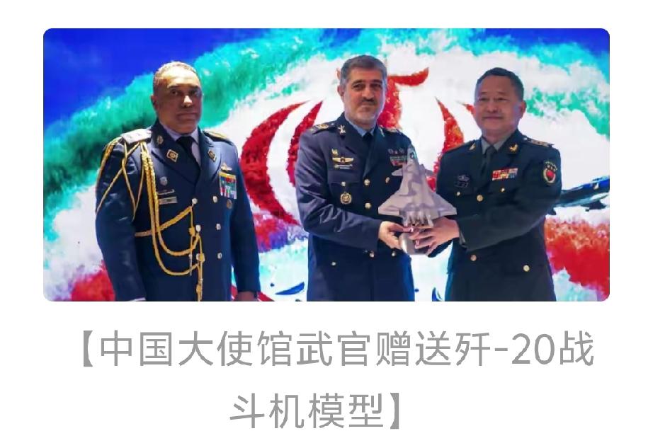 美军步步紧逼伊朗之时，中方举动引发关注。当地时间2月10日，伊朗伊斯兰革命周年纪